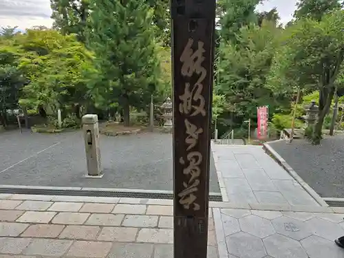 成相寺(京都府)