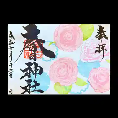 桑名宗社（春日神社）(三重県)