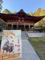 鰐淵寺(島根県)