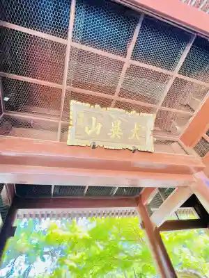 高徳院(神奈川県)