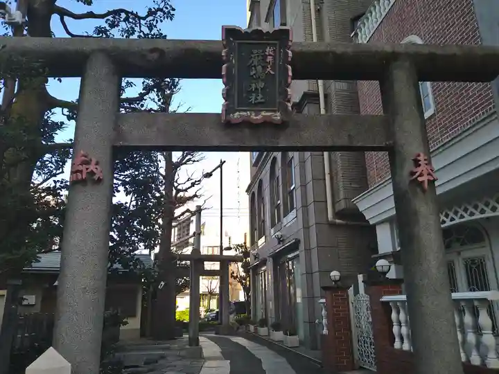 厳嶋神社(東京都)