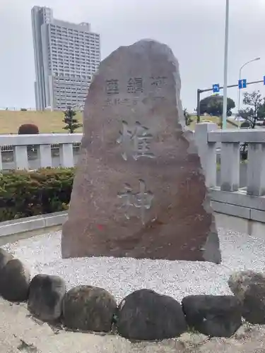 石濱神社(東京都)