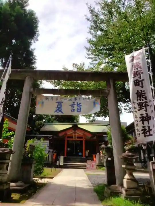 くまくま神社(導きの社 熊野町熊野神社)(東京都)
