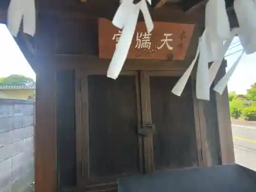 天満宮（邑楽町篠塚）(群馬県)