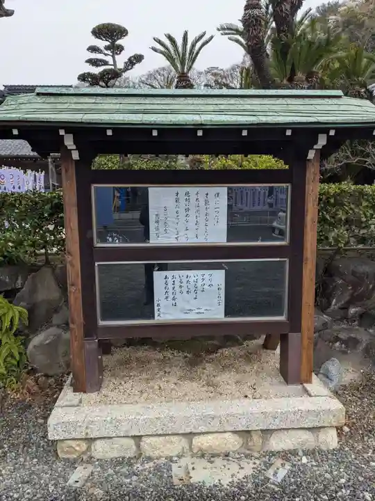 光明寺(とら薬師)のその他建物