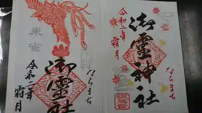 二つ並べてみました。赤と銀が素敵ですね