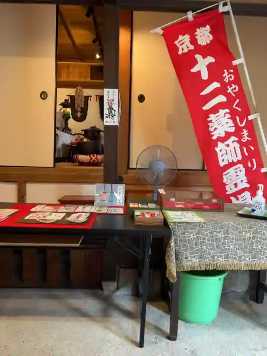 大福寺(京都府)