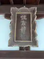 住吉神社のその他建物