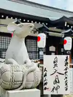 敷津松之宮 大国主神社(大阪府)