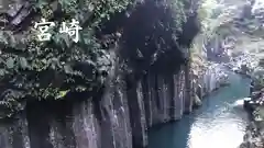 高千穂神社の周辺