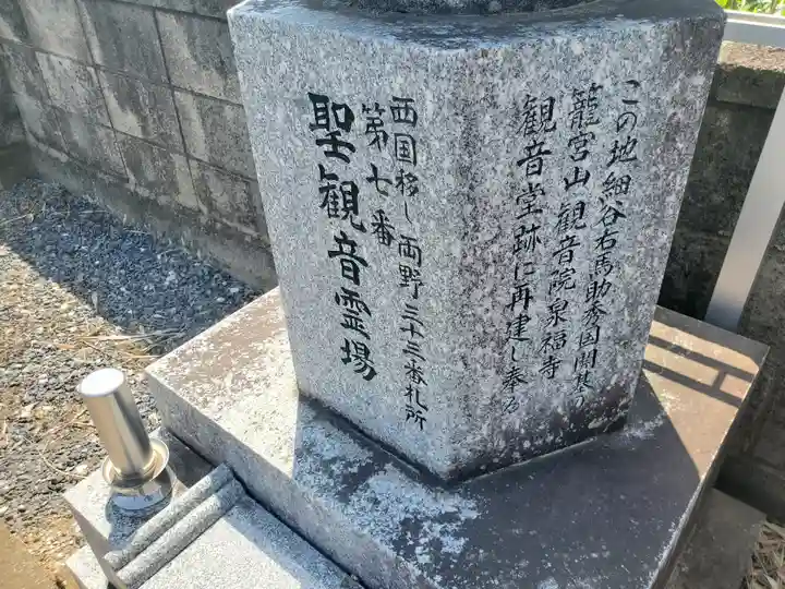 泉福寺跡(廃寺)(群馬県)