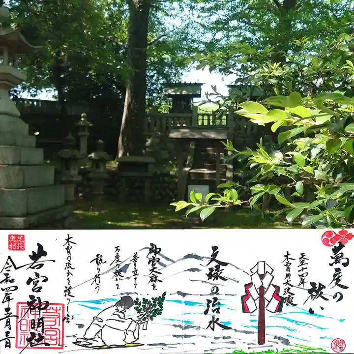 若宮神明社の末社・摂社