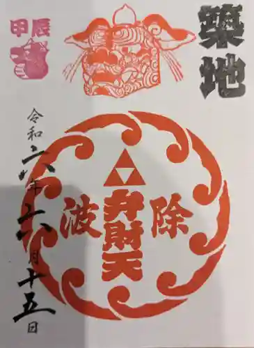 波除神社（波除稲荷神社）(東京都)