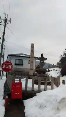 須部神社(福井県)