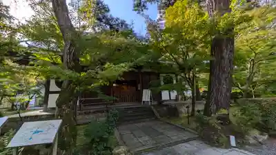 禅林寺(永観堂)(京都府)