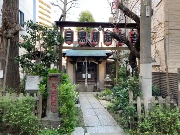 目黒馬頭観音(目黒銀座観音)のその他建物