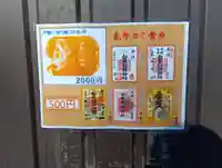 白笹稲荷神社(神奈川県)