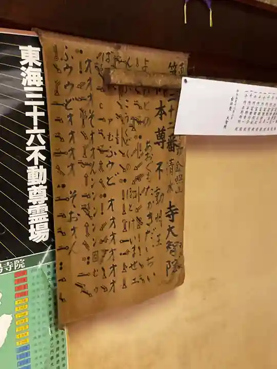 大智院(清水寺大智院)のその他建物