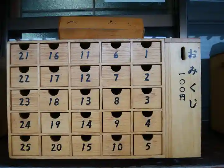 樽前山神社のおみくじ