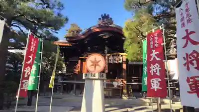 大将軍八神社(京都府)