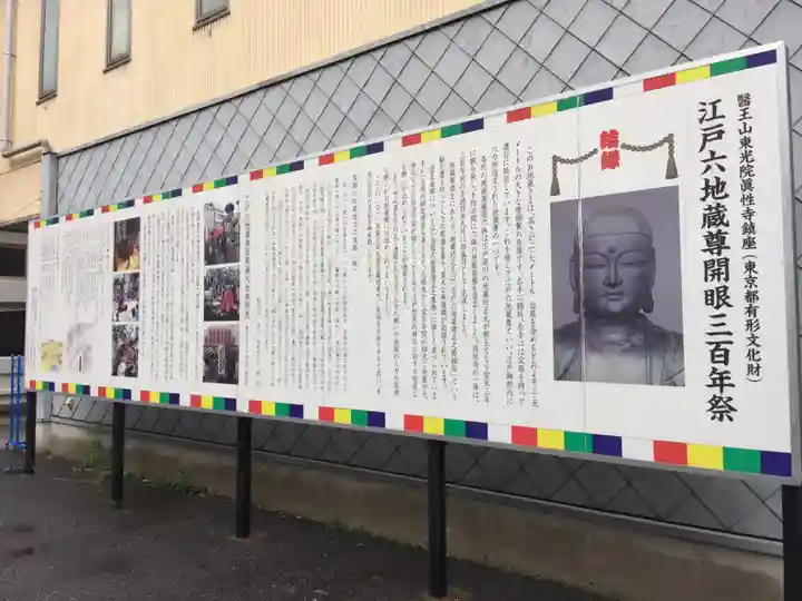 眞性寺のその他建物