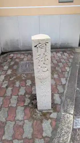 白雲寺(大阪府)