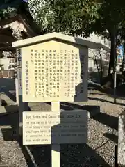 尾陽神社(愛知県)