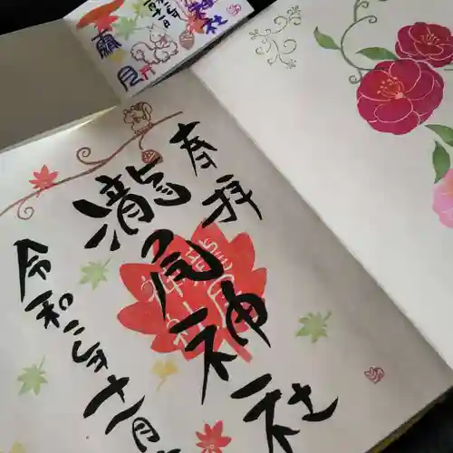 今市瀧尾神社の御朱印