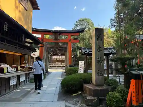 荒木神社(京都府)