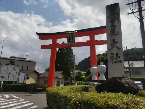 松尾大社(京都府)