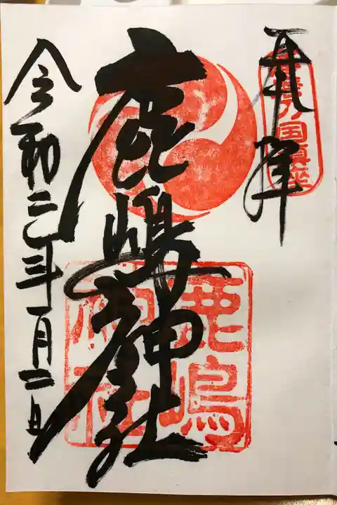 初詣に行き、受験合格祈願!