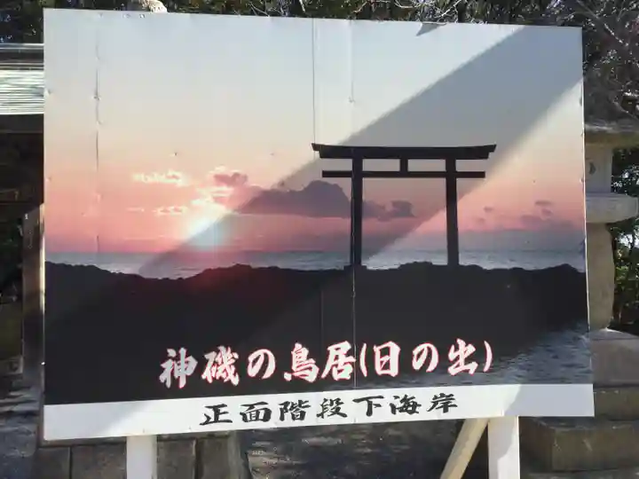 大洗磯前神社のその他建物