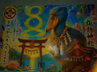 柏諏訪神社の御朱印