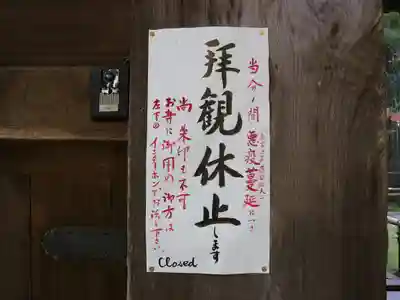 高桐院のその他建物