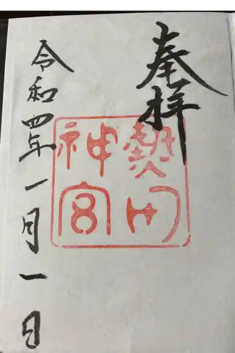 書き置き