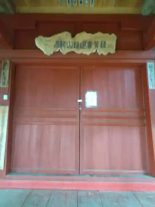 本居山 龍沢寺(山形県)