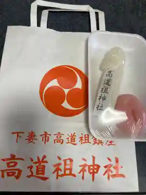 高道祖神社(茨城県)