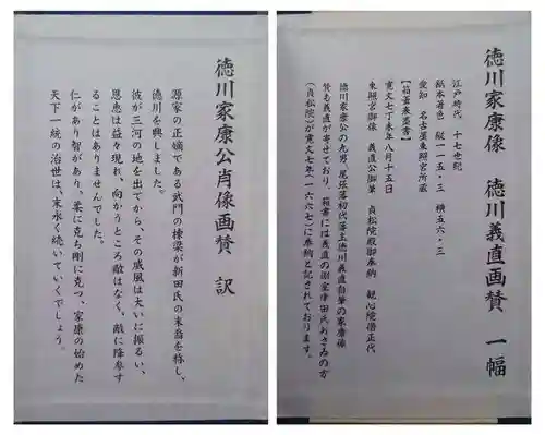 名古屋東照宮の歴史