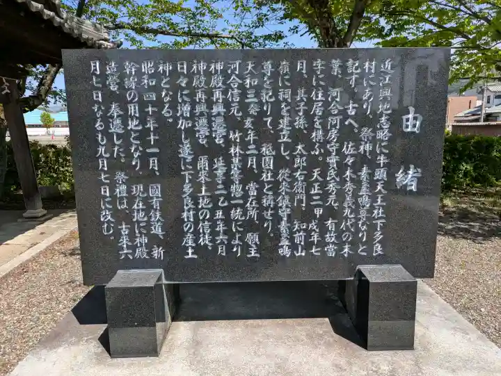 下多良神社の{uncategorized: "未分類", other: "その他", undefined: "問題あり", building: "その他建物", grave: "お墓", sacred_gate: "鳥居", guardian: "狛犬", statue: "像", buddha: "仏像", history: "歴史", nature: "自然", garden: "庭園", animal: "動物", pagoda: "塔", temizu: "手水舎", mountain_gate: "山門・神門", sanctuary: "本殿・本堂", subordinate: "末社・摂社", art: "芸術", scenery: "景色", jizo: "地蔵", ema: "絵馬", goshuin: "御朱印", omikuji: "おみくじ", items: "授与品その他", amulet: "お守り", goshuincho: "御朱印帳", eats: "食事", festival: "お祭り", votive_dance: "神楽", shichigosan: "七五三参", wedding: "結婚式", experience: "体験その他", initially: "初詣", around: "周辺", anti_infection: "感染症対策"}