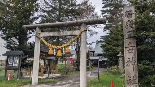 帯広三吉神社の鳥居