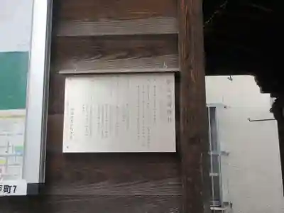 繁栄稲荷神社(東京都)