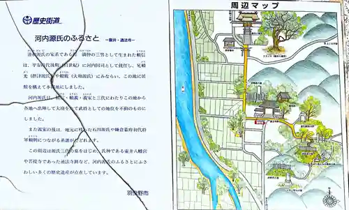 通法寺(大阪府)