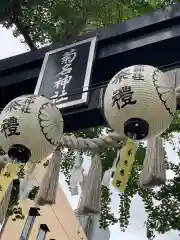 菊名神社の鳥居