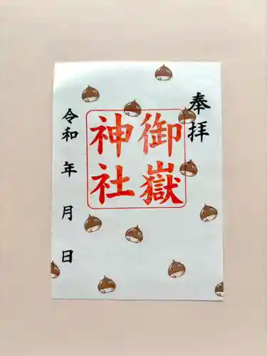 上尾御嶽神社(埼玉県)