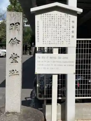 那古野神社の歴史
