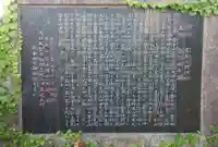 雲見浅間神社(原)の歴史