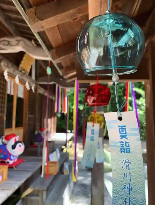 滑川神社 - 仕事と子どもの守り神(福島県)