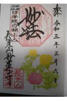 ラナンキュラス