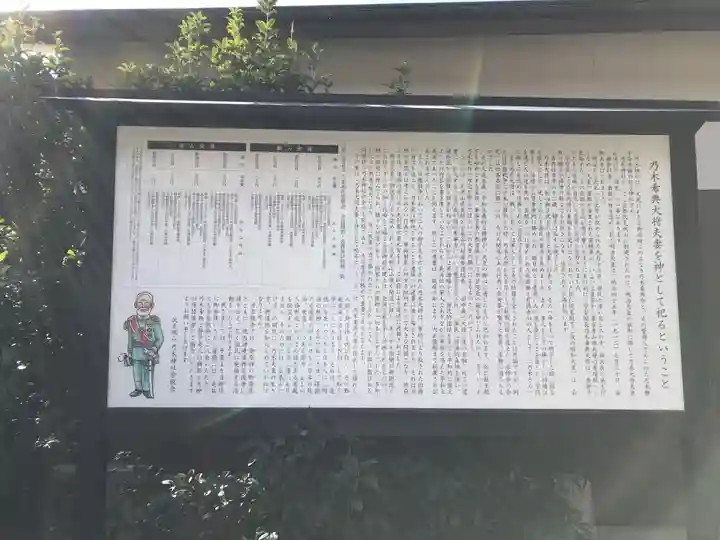 京都乃木神社(京都府)