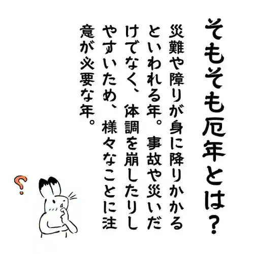 總社 和田八幡宮(福井県)